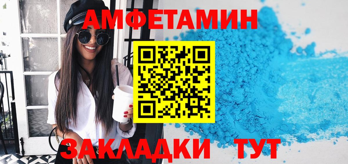 Amphetamine 97% Кохма