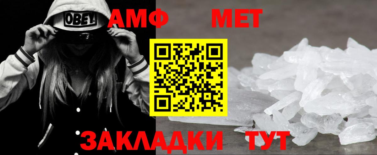 АМФ  Amphetamine  Вход с VPN  АМФ 98%  Кохма 