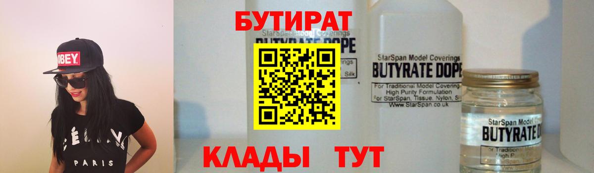 Кохма  Бутират оксана  Вход с VPN 