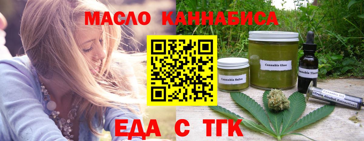 Кохма  Еда ТГК марихуана  Вход с VPN 