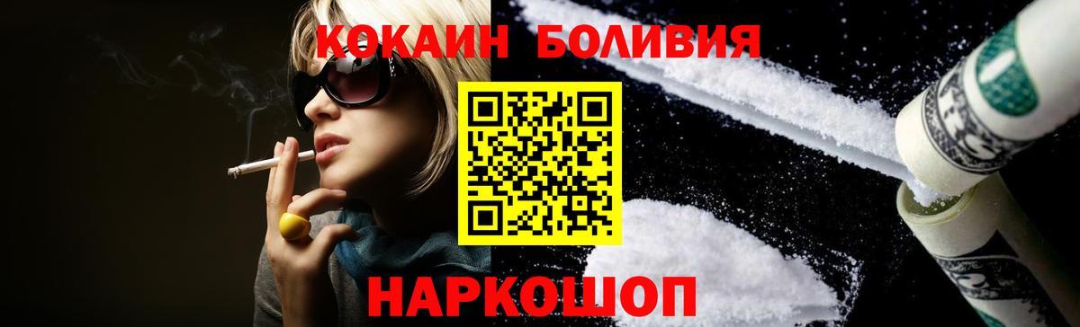 Кокаин Перу  COCAIN 97%  Кохма  Вход с VPN 