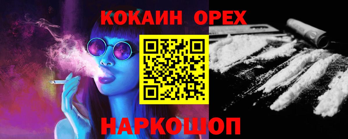 Cocaine Колумбийский Кохма