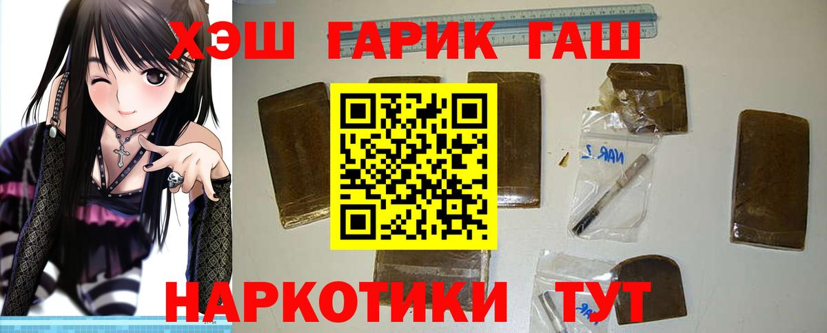 Гашиш 40% ТГК  ГАШИШ Ice-O-Lator  Кохма  Вход с VPN 