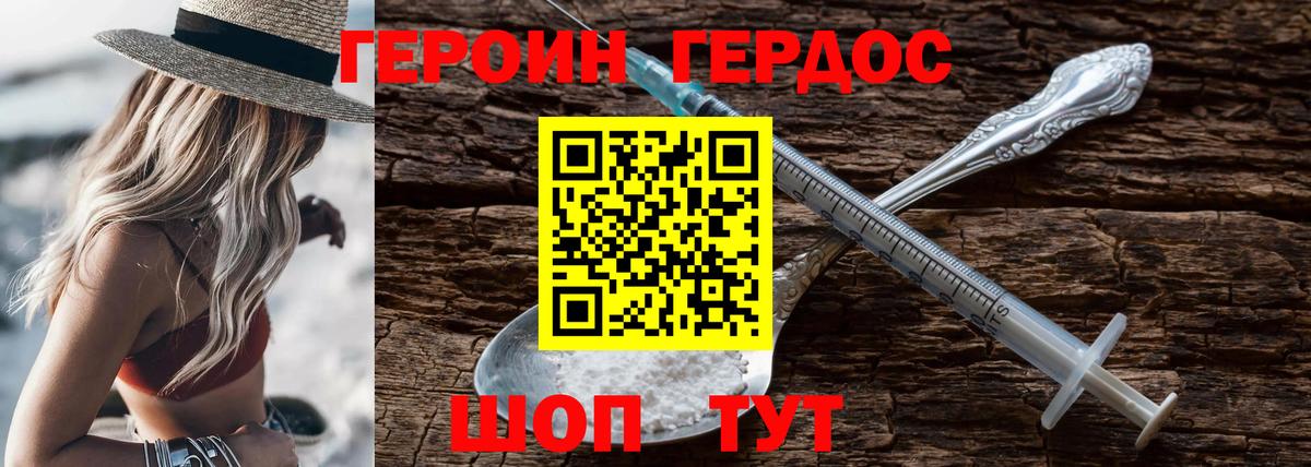 Героин белый Кохма