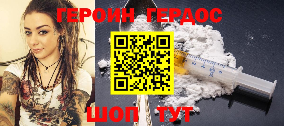 Героин  Вход с VPN  Кохма  ГЕРОИН VHQ 