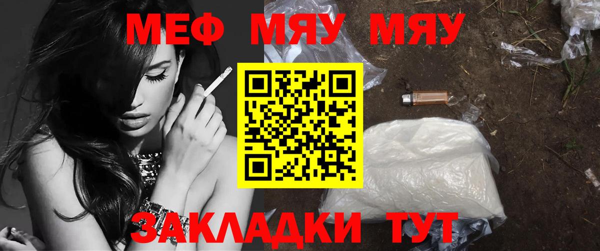 Меф мука Кохма