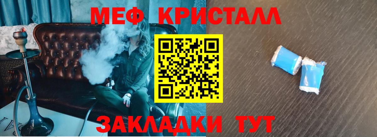 Меф мяу мяу  МЯУ-МЯУ VHQ  МЕФ  МЕФ  Кохма  Вход с VPN 