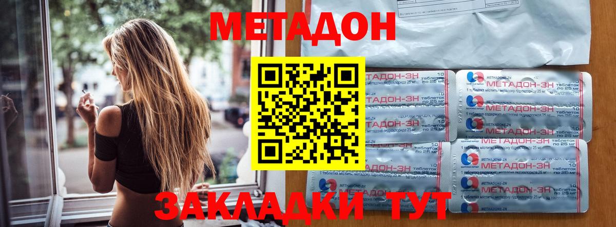 МЕТАДОН VHQ Кохма
