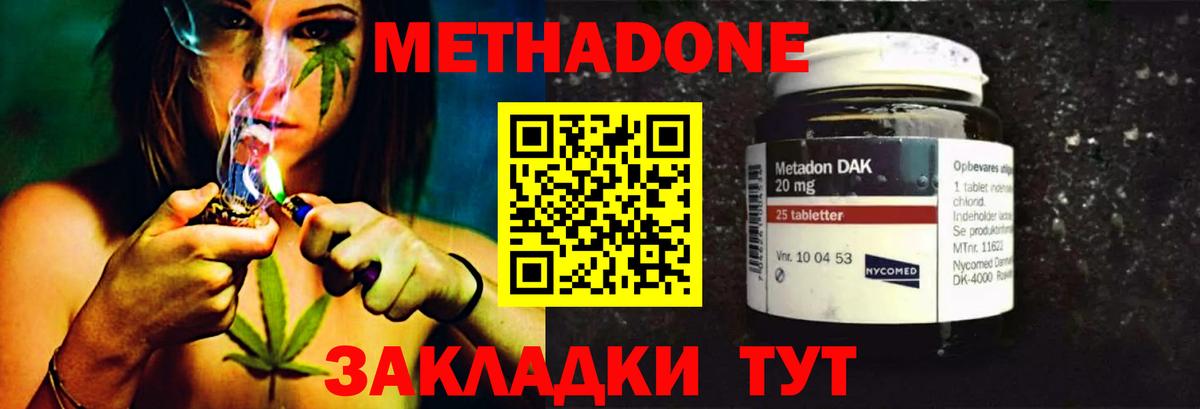 Кохма  Метадон methadone  МЕТАДОН мёд  Вход с VPN 