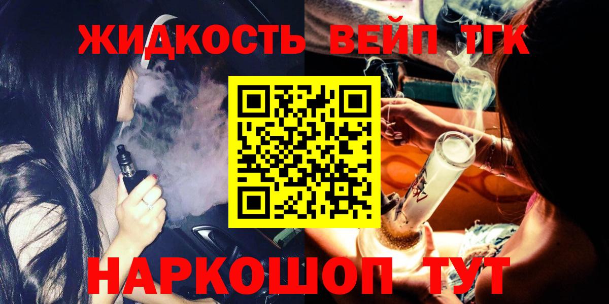 Дистиллят ТГК THC oil  ТГК гашишное масло  Вход с VPN  Кохма 