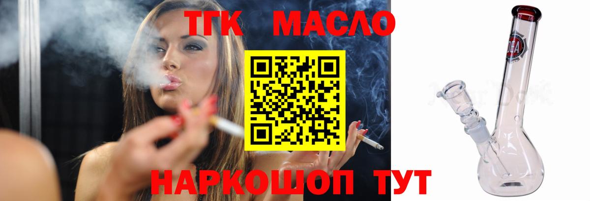 Дистиллят ТГК концентрат Кохма