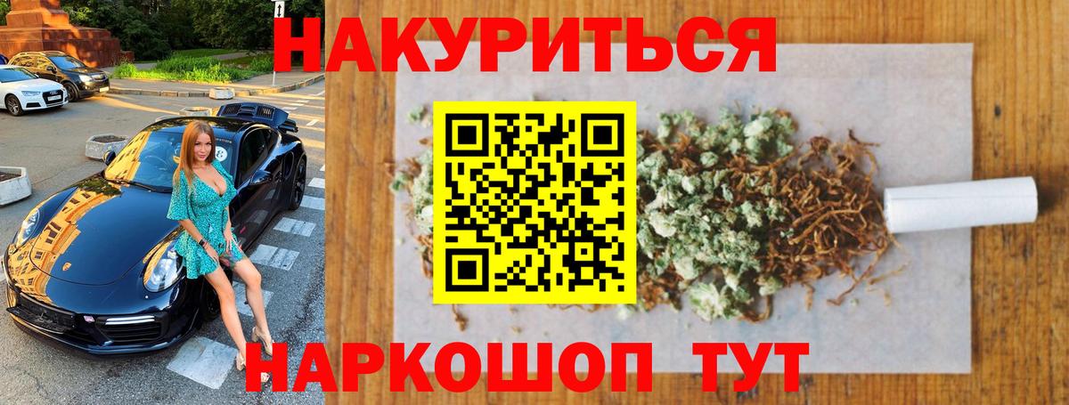 Каннабис Ganja  Канабис AK-47  Кохма  Вход с VPN  Бошки марихуана ГИДРОПОН 