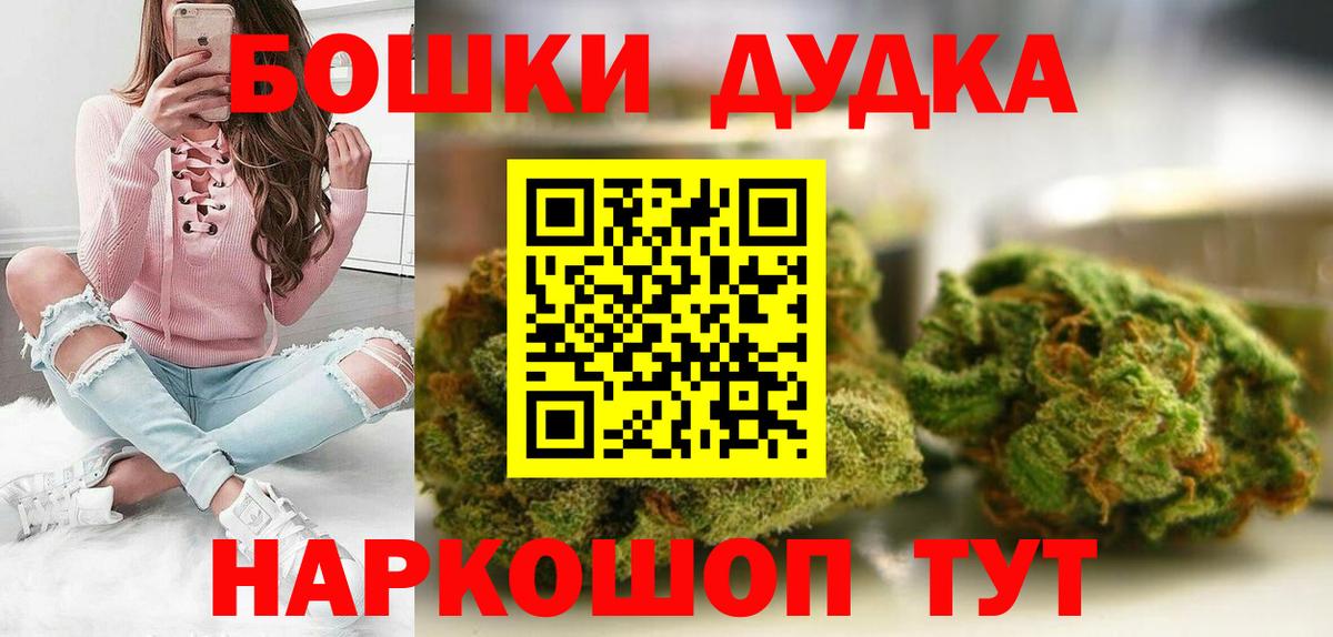 Бошки Шишки Ganja Кохма